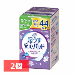 2個セット 超うす安心パッド 80ccまとめ買いパック44枚 リフレ パッド 超うす 安心 トイレ まとめ買い 44枚 女性向け 大人