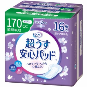 超うす安心パッド 長時間・夜も安心用 170cc 16枚 リフレ 尿取りパッド パッド 軽失禁 尿もれ 尿ケア 大人用 紙おむつ 失禁用品 日本製