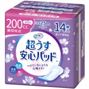 超うす安心パッド 特に多い時も快適用 200cc 14枚 リフレ 尿取りパッド パッド 軽失禁 尿もれ 尿ケア 大人用 紙おむつ 失禁用品 日本製