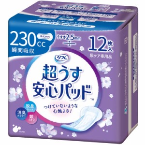 超うす安心パッド 特に多い時も安心用 230cc 12枚 リフレ 尿取りパッド パッド 軽失禁 尿もれ 尿ケア 大人用 紙おむつ 失禁用品 日本製