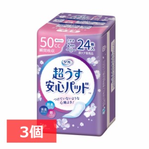 【3個セット】超うす安心パッド 中量用 50cc 24枚 リフレ 尿取りパッド パッド 軽失禁 尿もれ 尿ケア 大人用 紙おむつ 失禁用品 日本製