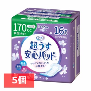  5個セット 超うす安心パッド 長時間・夜も安心用 170cc 16枚 リフレ 尿取りパッド パッド 軽失禁 尿もれ 尿ケア 大人用 紙おむつ 失禁用