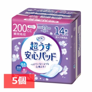  5個セット 超うす安心パッド 特に多い時も快適用 200cc 14枚 リフレ 尿取りパッド パッド 軽失禁 尿もれ 尿ケア 大人用 紙おむつ 失禁用