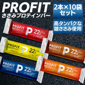 ささみ プロテイン バーの通販｜au PAY マーケット
