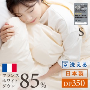 ダウンケット日本製ダウンケット 夏布団 夏用掛け布団 フランスWDD85%0.2kg [代引不可] シングル 無地ベージュ ダウンケット 掛け布団 掛