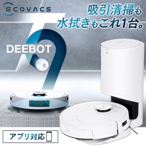 掃除機 ロボット掃除機 エコバックスロボット掃除機 DEEBOT T9＋ ホワイト／ホワイト dlx13−54 ECOVACS  エコバックス ロボット掃除機 