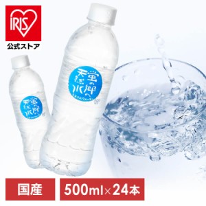 【24本】蛍の郷の天然水500ml [代引不可] 蛍の郷の天然水 天然水 ミネラルウォーター 水 軟水 500ml 岐阜県 名水百選 長良川