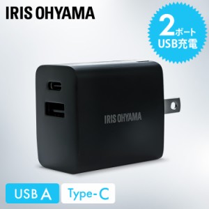 USB充電器 ブラック IQC-C202 充電器 チャージャー コンセント 2ポート 同時充電 スマートフォン タブレット モバイル機器 海外対応 コン