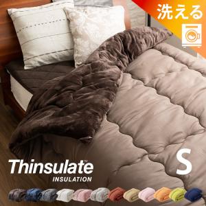 掛け布団 布団 シングル 洗える 掛布団 毛布 ロング 保温 布団 暖かい 洗える 掛布団 S 暖かい シンサレート羽毛よりあたたかい 掛けふと
