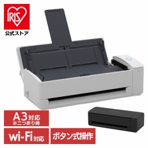 スキャナー ScanSnap iX1300 FI-IX1300A A4 A3 スキャナー コンパクト スキャンスナップ リモートワーク 自炊 Uターンスキャン リターン