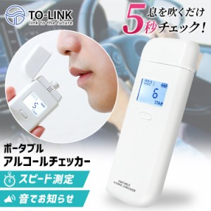 アルコール アルコールチェッカー WH TALC-2500A アルコールチェッカー アルコール検知器 アルコールチェック義務化 アルコールチェック 