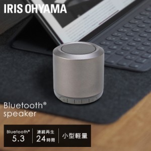 Bluetoothスピーカー グレー BTS-101-H スピーカー ワイヤレス 円筒型 モノラルスピーカー Bluetooth コンパクト 同時ペアリング USB充電