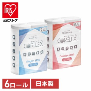 トイレットペーパー コアレックス120ｍトイレットロール シングル ダブル 6ロール トイレットロール コアレックス CORELEX 倍巻 再生紙 