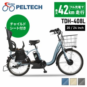 イオン オリジナル 電動 自転車の通販｜au PAY マーケット