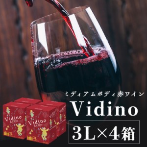 【4個セット】Vidino チリ産赤ワイン 3000ml BIB ワイン チリ BIB 赤 3L 4個セット ヴィデーノ チリワイン 送料無料