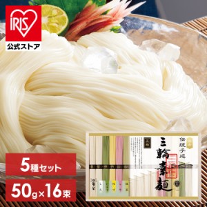 そうめん 麦坐 三輪素麺 五趣 ギフト そうめん ギフト 素麺 乾麺 贈答用 食べ比べセット 夏バテ対策 むぎくら 巽製粉株式会社 三輪そうめ