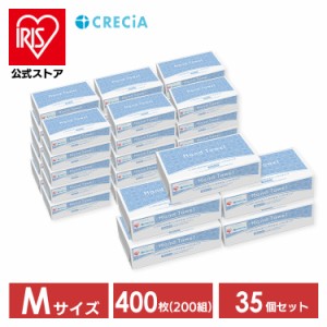 ペーパータオル ハンドタオル 【35個セット】しっかりふけるハンドタオル ソフトタイプ 2枚重ね 200組（400枚）Mサイズ 紙タオル ソフト