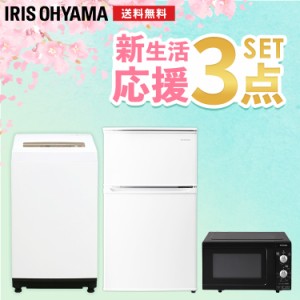 新生活 家電 セット 新品の通販 Au Pay マーケット