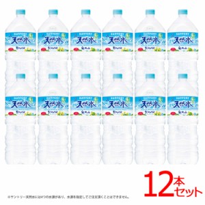 水 天然水 2L 12本 サントリーサントリーの天然水 ミネラルウォーター 飲料水 飲料 2L×12本 南アルプス  ウォーター 送料無料 【代引き