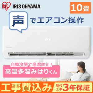 エアコン 8畳 工事費の通販 Au Pay マーケット