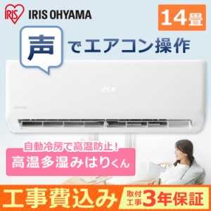 冷房 専用 エアコン 14畳の通販 Au Pay マーケット