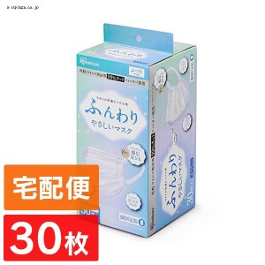 マスク  不織布 30枚入り ふつうサイズ ちいさめ ふんわりやさしいマスク プリーツマスク 使い捨てマスク 使い捨て ふつう PK-FY30L ふん