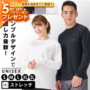 Tシャツ ロングTシャツ ポケット付き ストレッチスムースロンT FC21401 全15種類 ロンT ロングTシャツ シャツ 長袖 インナー ストレッチ 