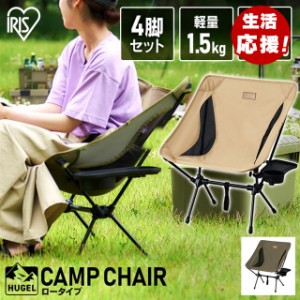 キャンプ チェアの通販|au PAY マーケット