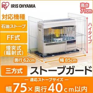 赤ちゃん ストーブ ガードの通販 Au Pay マーケット