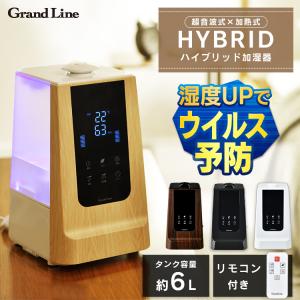 加湿器 ハイブリッド加湿器 おしゃれ 6.0L 加湿機 GLH-K60W A-Stage 送料無料 ハイブリッド式加湿器 卓上 オフィス 大容量 小型 コンパク