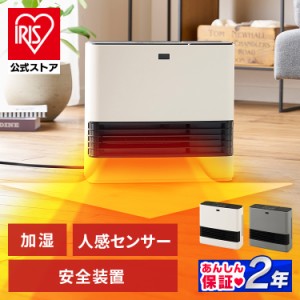 ヒーター セラミックファンヒーター 加湿器 大風量 湿度 大風量加湿セラミックファンヒーター JKC125D1 コンパクト 暖房器具 電気ストー