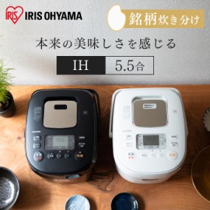 炊飯器 5. 5合 炊き アイリスオーヤマの通販｜au PAY マーケット