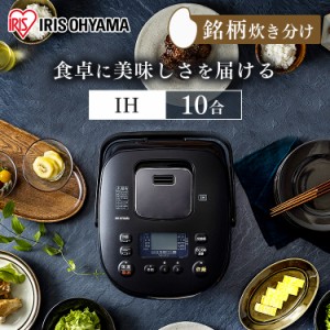 炊飯器 10合 炊きの通販｜au PAY マーケット