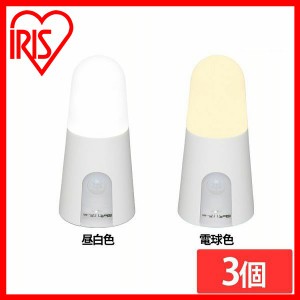 【3個セット】乾電池式LEDセンサーライト スタンドタイプ BSL40S 全2種類 灯り LEDライト 人感ライト 電池式 節電 おすすめ 496757643122