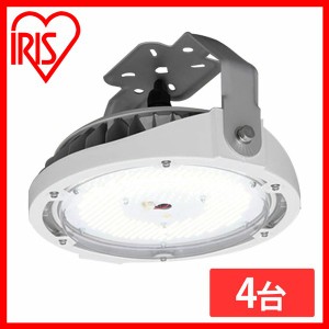 【4台セット】 ハイパワーLED照明 RZシリーズ 直付けタイプ LDRCL58N-110BS ハイパワー 業務用 LED 照明 直付け 業務用照明 明かり 明り 