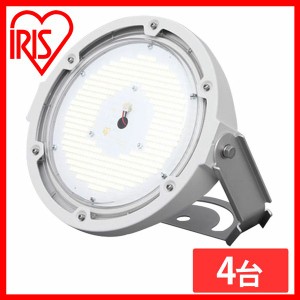 【4台セット】 ハイパワーLED照明 RZシリーズ LED投光器 LDRSP85N-110BS ハイパワー LED 照明 投光器 照明 明かり 明り 灯り 電気 業務用