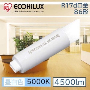 直管LEDランプ LDRD86T・N/25/45/19SP/R 10本 LED led 照明 業務用 省エネ 節電 直管ランプ 直管 直管LED 交換 片側給電 両側給電 led 蛍