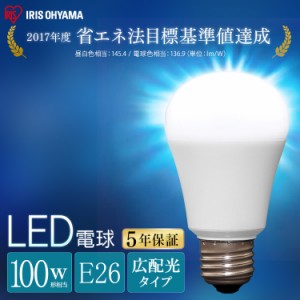  LED電球 E26 広配光 100形相当 昼白色 電球色 LDA11N-G-10T7 LDA11L-G-10T7 全2色 アイリスオーヤマ 安心延長保証対象