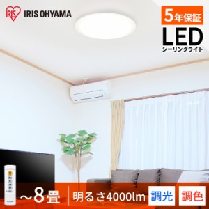  シーリングライト 8畳  LEDシーリングライト L 8畳調色  CEA-2008DL LED シーリング 節電 薄型 コンパクト 省エネ eco 明かり 光 灯り 