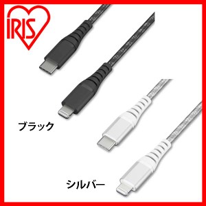 高耐久USB-C to Lightningケーブル 2m ICCL-C20 全2色 全2色 高耐久Lightningケーブル ライトニングケーブル Lightningケーブル 高耐久 U