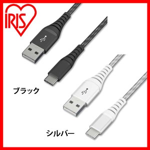 高耐久USB-Cケーブル 2m ICAC-C20 全2色 全2色 高耐久ケーブル ケーブル 高耐久USB-Cケーブル USB-Cケーブル USB 高耐久ケーブル けーぶ