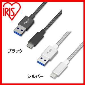 高耐久USB3.1ケーブル 1m(GEN1) ICAC-D10 全2色 全2色 高耐久ケーブル ケーブル 高耐久ケーブル USBケーブル Type-A Type-C USB 1m けー