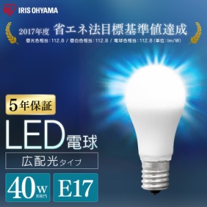 LED電球 E17 広配光 40形相当 昼光色 昼白色 電球色 省エネ 節電 led LDA4D-G-E17-4T6 LDA4N-G-E17-4T6 LDA4L-G-E17-4T6 全3色 アイリス
