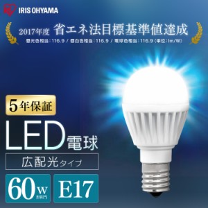  LED電球 E17 広配光 60形相当 昼光色 昼白色 電球色 省エネ 節電 led LDA7D-G-E17-6T6 LDA7N-G-E17-6T6 LDA7L-G-E17-6T6  アイリスオー