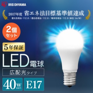  【2個セット】LED電球 E17 広配光 40形相当 昼光色 昼白色 電球色 省エネ 節電 led LDA4D-G-E17-4T62P LDA4N-G-E17-4T62P LDA4L-G-E17-4