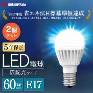  【2個セット】LED電球 E17 広配光 60形相当 昼光色 昼白色 電球色 電球 省エネ 節電 led LDA7D-G-E17-6T62P LDA7N-G-E17-6T62P LDA7L-G-