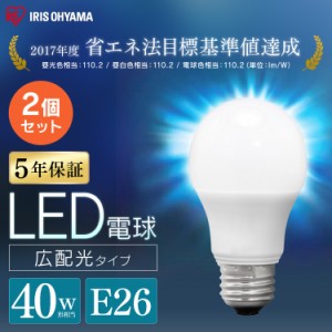  【2個セット】LED電球 E26 広配光 40形相当 昼光色 昼白色 電球色 省エネ 節電 led LDA4D-G-4T62P LDA4N-G-4T62P LDA4L-G-4T62P アイリ