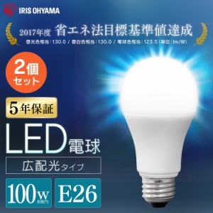 【2個セット】LED電球 E26 広配光 100形相当 昼光色 昼白色 電球色 省エネ 節電 led LDA12D-G-10T62P LDA12N-G-10T62P LDA12L-G-10T62P 