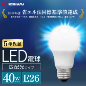  LED電球 E26 広配光 40形相当 昼光色 昼白色 電球色 電球 省エネ 節電 led LDA4D-G-4T6 LDA4N-G-4T6 LDA4L-G-4T6 全3色 アイリスオーヤ