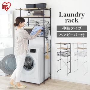 ランドリーラック ランドリー収納 バスケット付 ラック バスケット付き伸縮スタイルランドリーラック BSSL-860 ホワイト ブラック バスケ